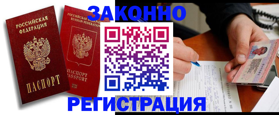 прописка ребенка в Комсомольске-на-Амуре