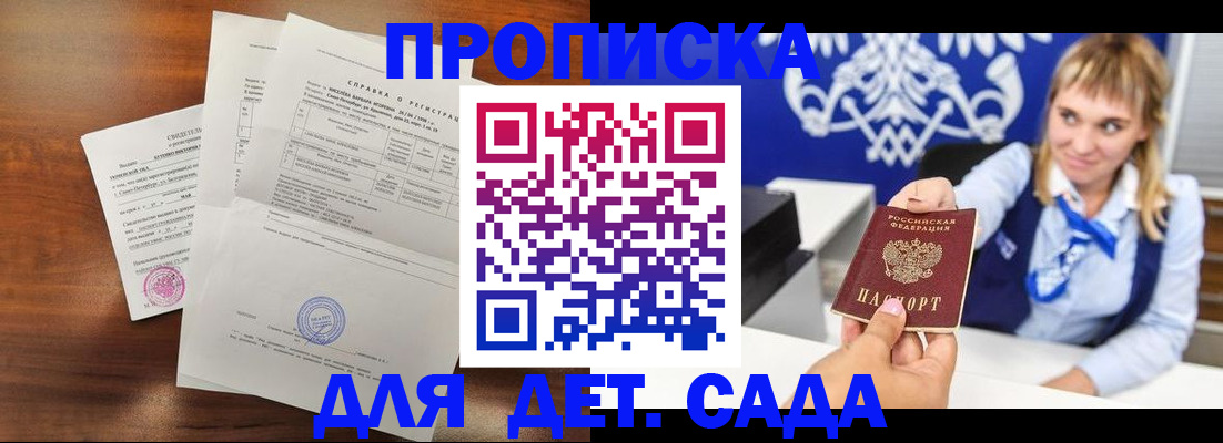 прописка для военкомата в Комсомольске-на-Амуре