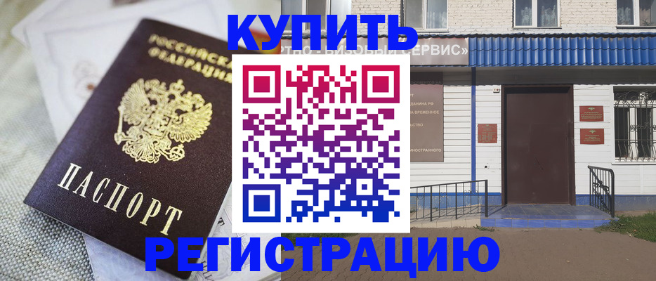прописка поиск в Комсомольске-на-Амуре